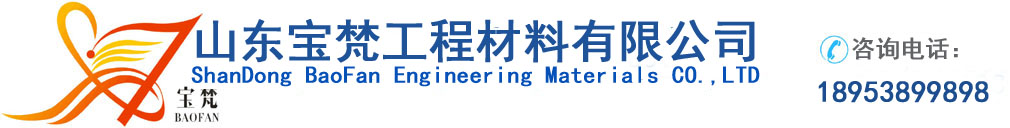 土工格柵-鋼塑復合土工格柵-廠家-山東寶梵工程材料有限公司